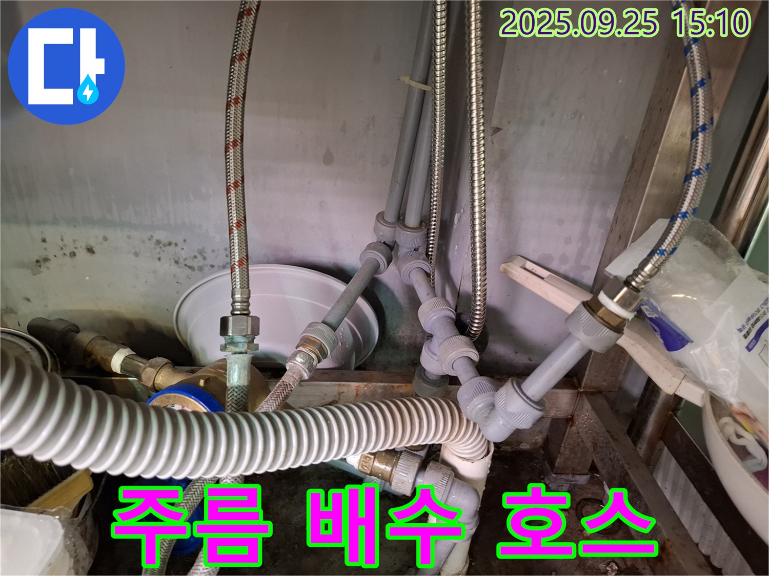 주름진 배수 호스 파손-오래되어 찢어지거나 구멍이 난 배수 호스에서 물이 새는 상황