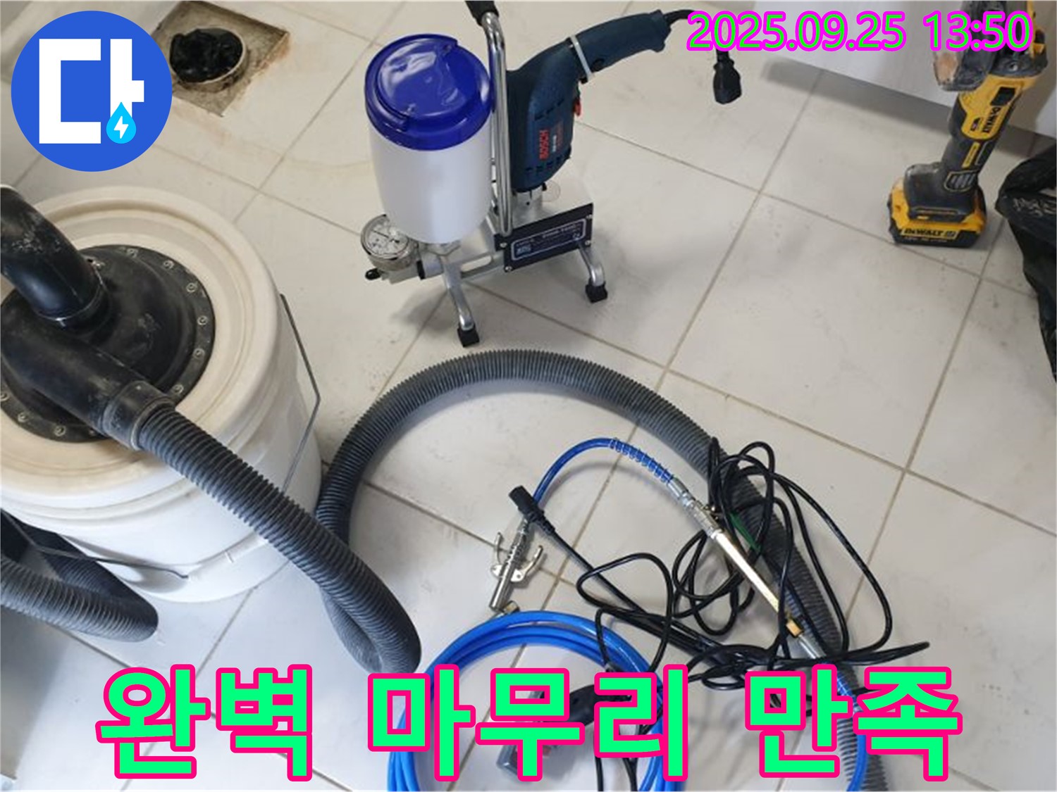 의정부 누수 - 완벽한 마무리로 고객 만족을 최우선으로 생각합니다 - 최고의 서비스를 약속드립니다!