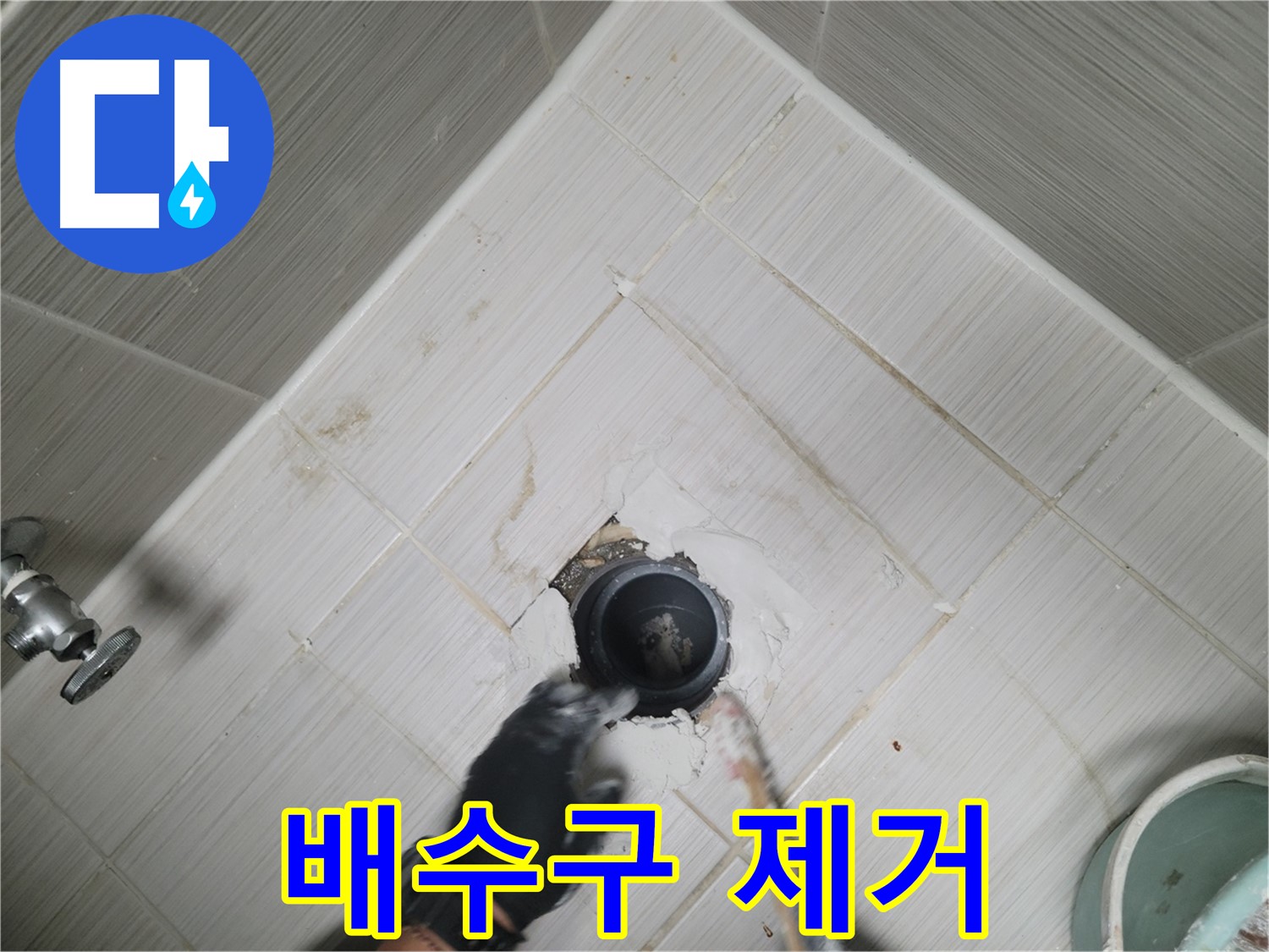 낡은 욕조 배수구 제거 - 숙련된 기술