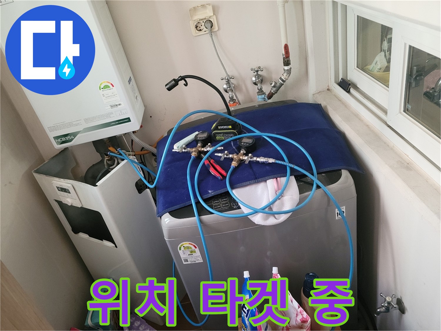 동두천 신창동 - 누수 위치 탐색 작업 중