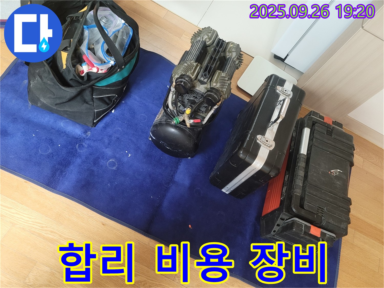합리적인 비용으로 누수 해결 - 동두천 중앙동 누수, 부담 없이 전문가에게 맡기세요.