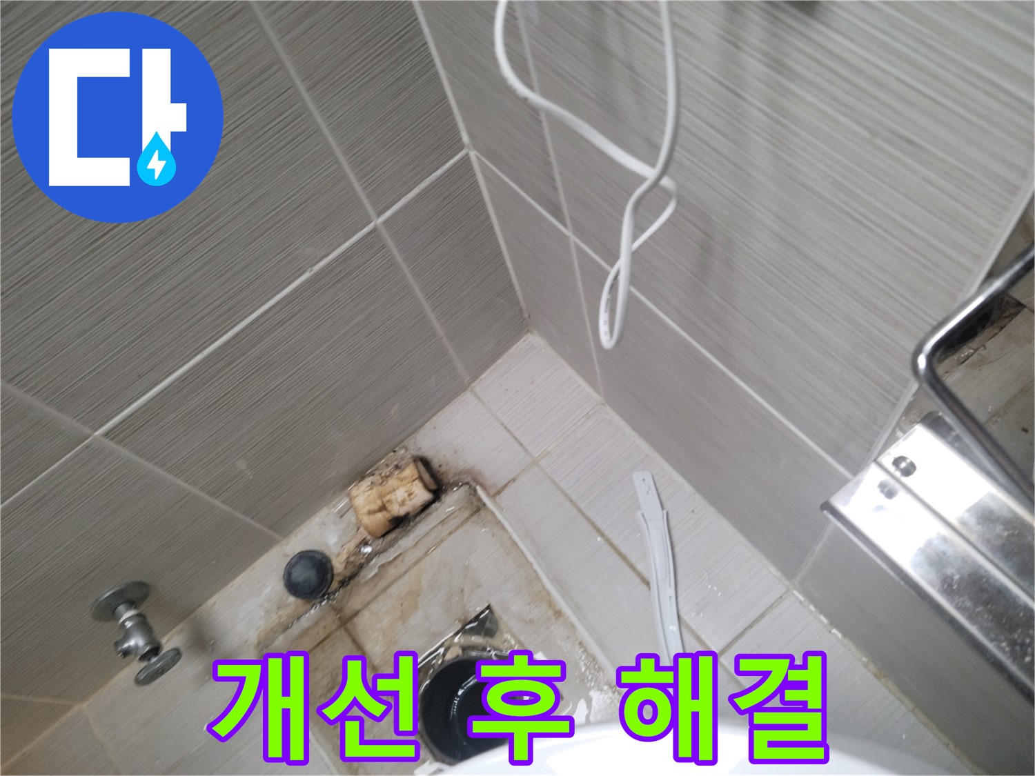 환풍 시설 개선 후 - 누수 해결