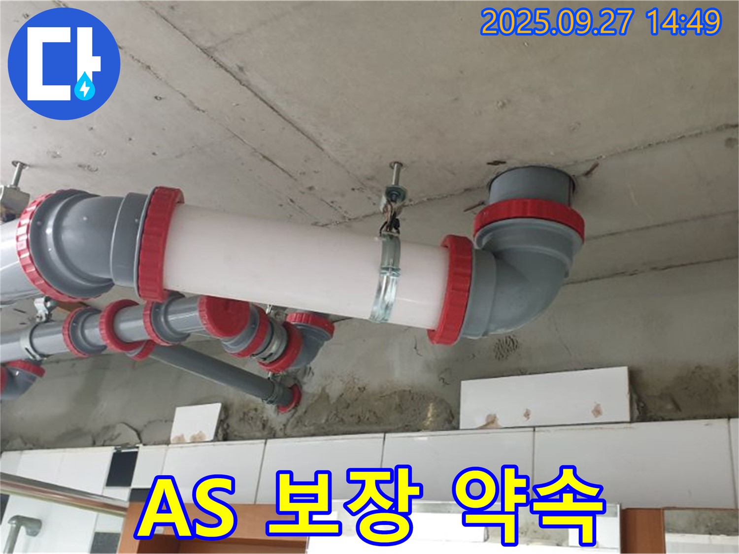 광석리 - 꼼꼼한 시공 후 A/S 보장 - 안심하고 맡기세요 - 책임 시공