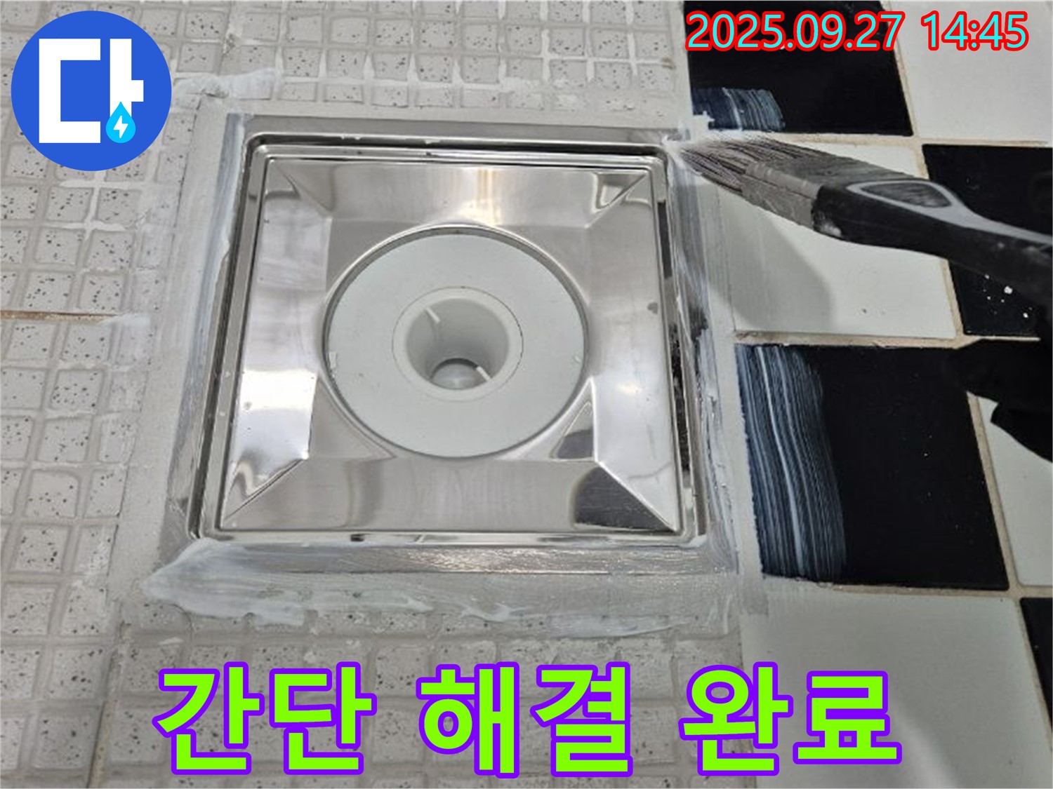 양주 광적면 광석리 - 욕실 배수구 누수, 실리콘 시공으로 간단하게 해결 완료된 모습입니다.