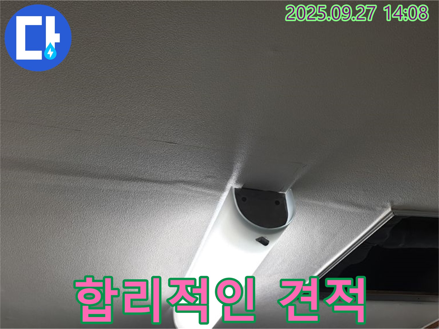 합리적 견적 - 투명하고 합리적인 견적을 제시합니다.