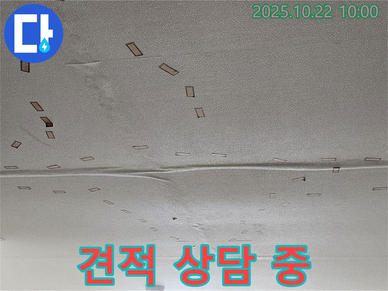 견적 상담 - 석고보드 교체 비용에 대한 합리적인 견적을 제공합니다.