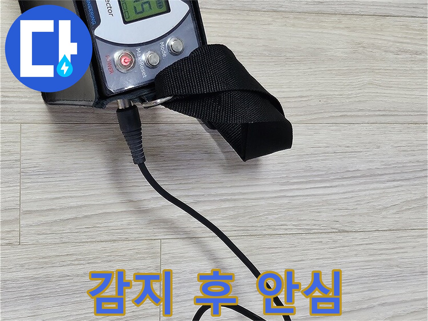 도봉구 현대시티 누수 - 가스 누출 감지 후 고객 안심