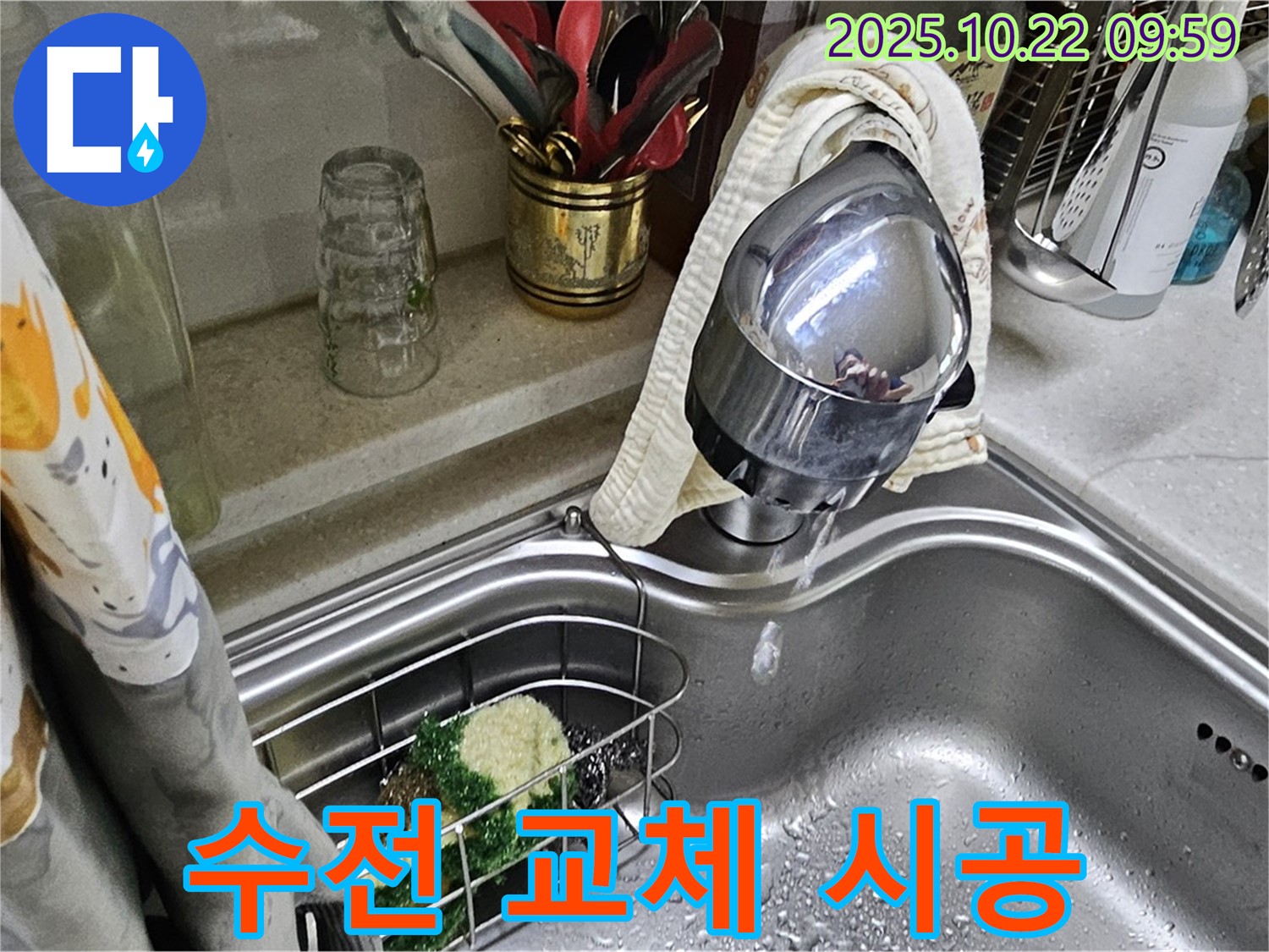 새 싱크대 수전으로 교체 - 낡고 녹슨 수전을 새 제품으로 교체하여 누수 문제를 해결하고, 주방의 분위기를 산뜻하게 바꿔줍니다.