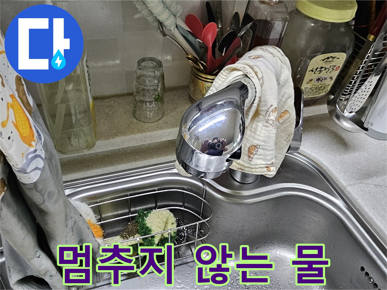 수도꼭지에서 계속 떨어지는 물 - 낭비와 누수의 신호