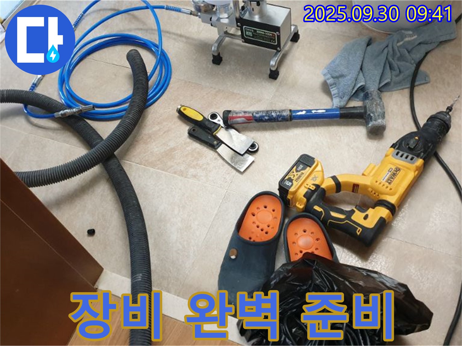 누수 탐지 장비와 공구 완벽 준비 완료 - 이제 숨은 누수를 찾아낼 시간입니다!