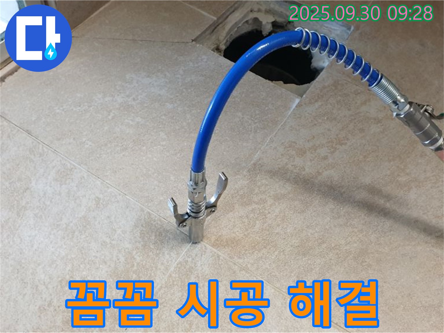 배관 검사 후 문제 부위를 꼼꼼하게 수리하는 모습 - 완벽한 시공을 약속드립니다 - 믿고 맡겨주세요.