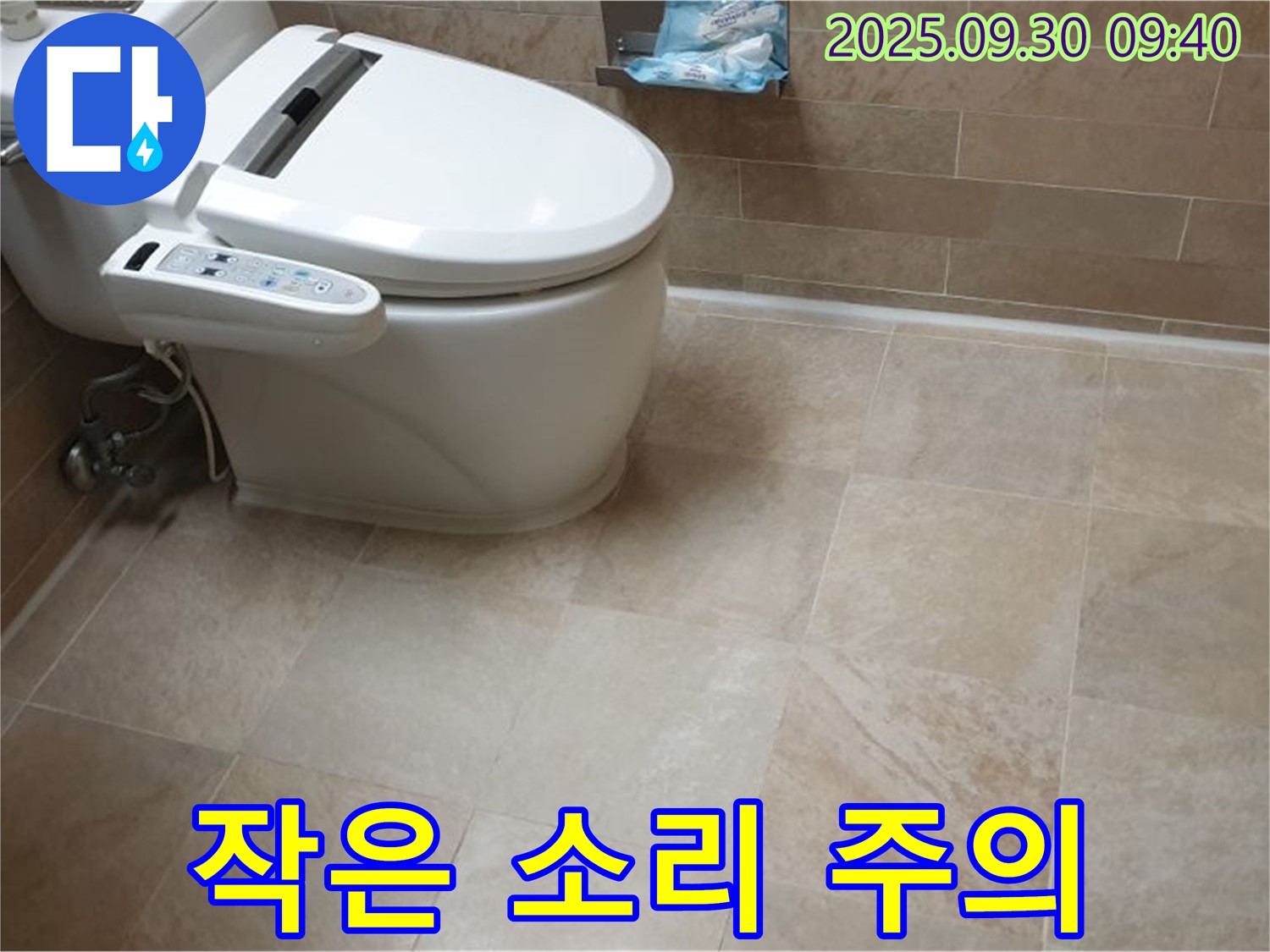 비데 변기 누수 - 작은 소리도 놓치지 마세요! 누수 신호일 수 있습니다.
