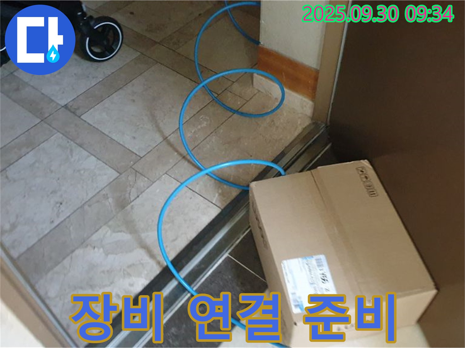 양주 광적면 석우리 누수 현장에서 꼼꼼하게 장비를 연결하여 누수 탐지 준비를 마쳤습니다.