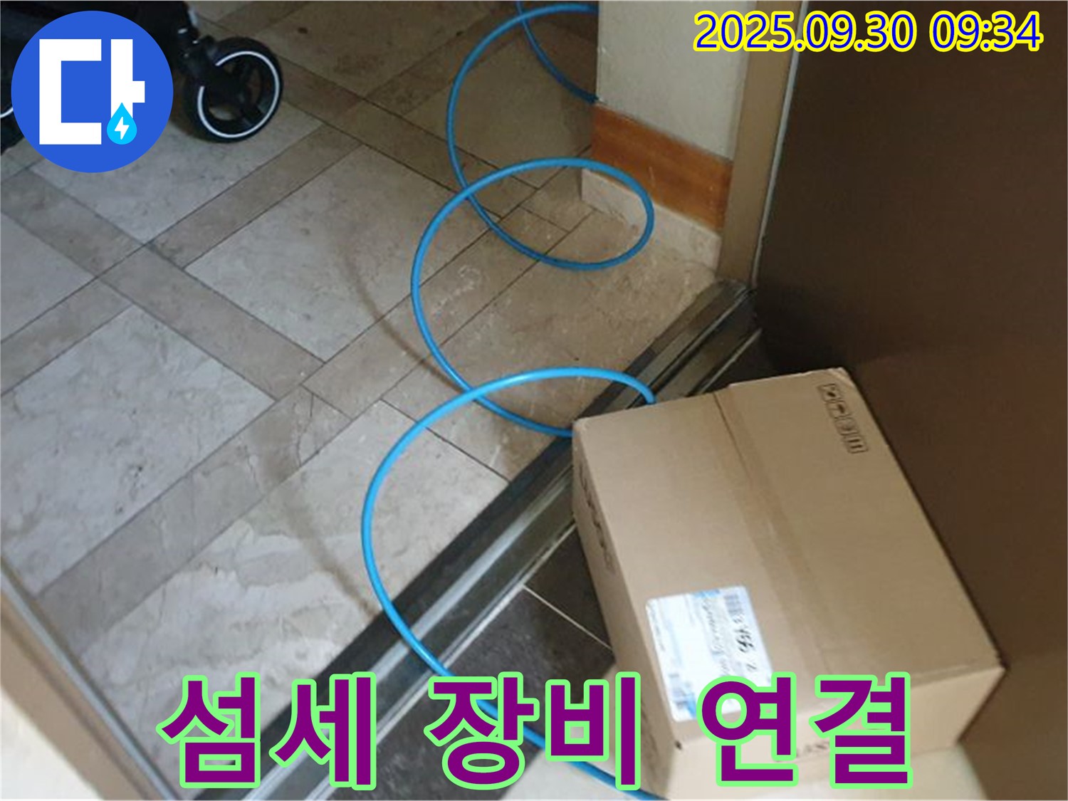 양주 광적면 석우리 누수 현장에서 섬세한 장비 연결로 누수 탐지를 시작하고 있습니다.