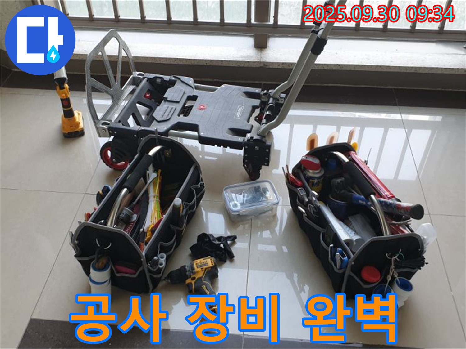 양주시 광적면 석우리 누수 - 완벽한 누수 공사를 위한 장비 완벽 준비 완료 - 꼼꼼한 시공으로 누수 걱정 없이 편안하게 지내세요!