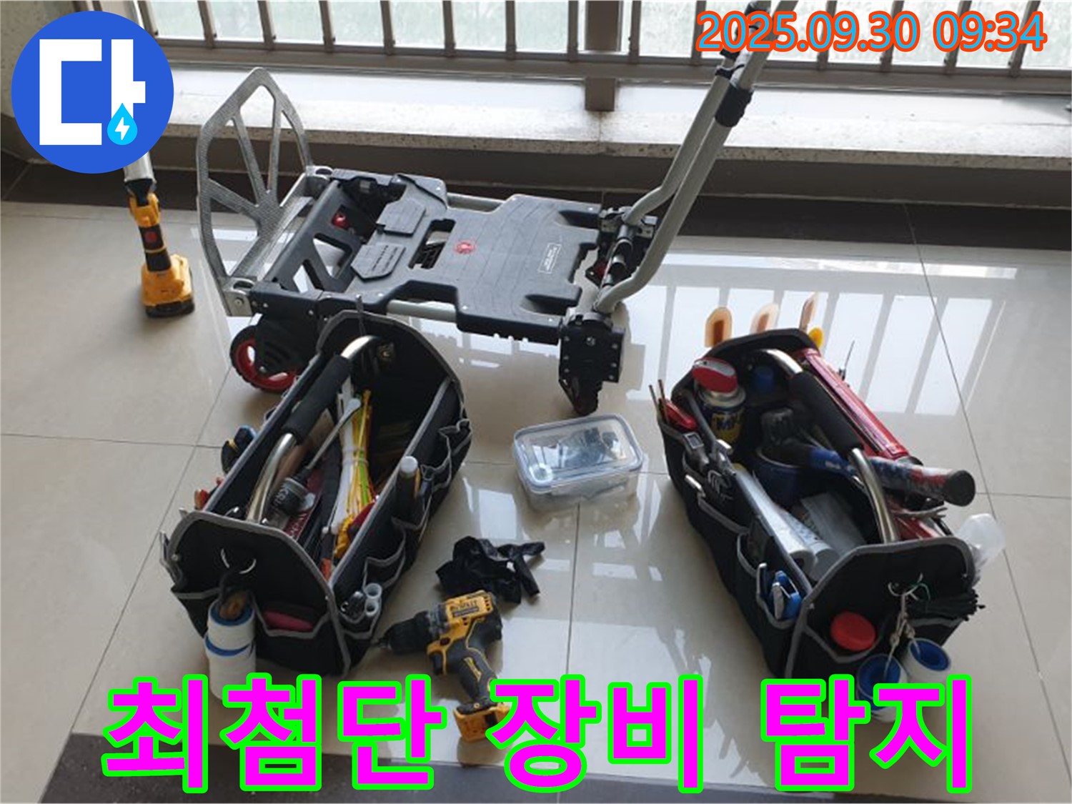 양주시 광적면 석우리 누수 - 최첨단 장비로 누수 원인 완벽하게 탐지 - 숨어있는 누수도 문제없습니다.