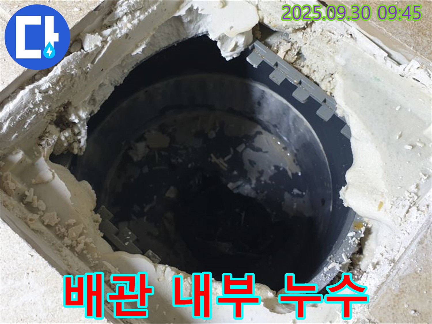 양주시 광적면 석우리 누수 - 하수 배관 내부 누수 확인 - 내시경 점검 중