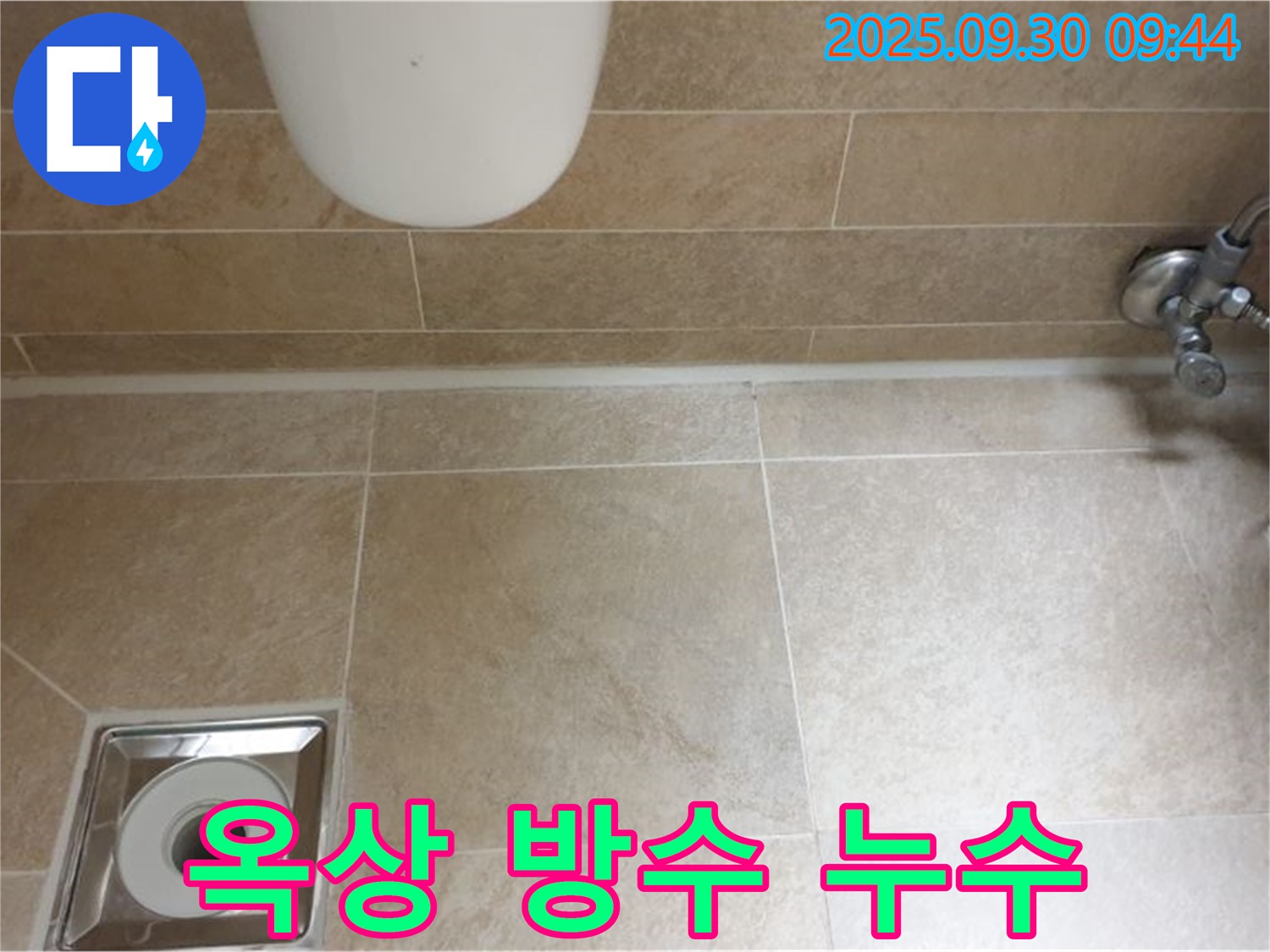 양주시 광적면 석우리 옥상 방수층 손상 - 완벽한 방수 공사로 누수 해결