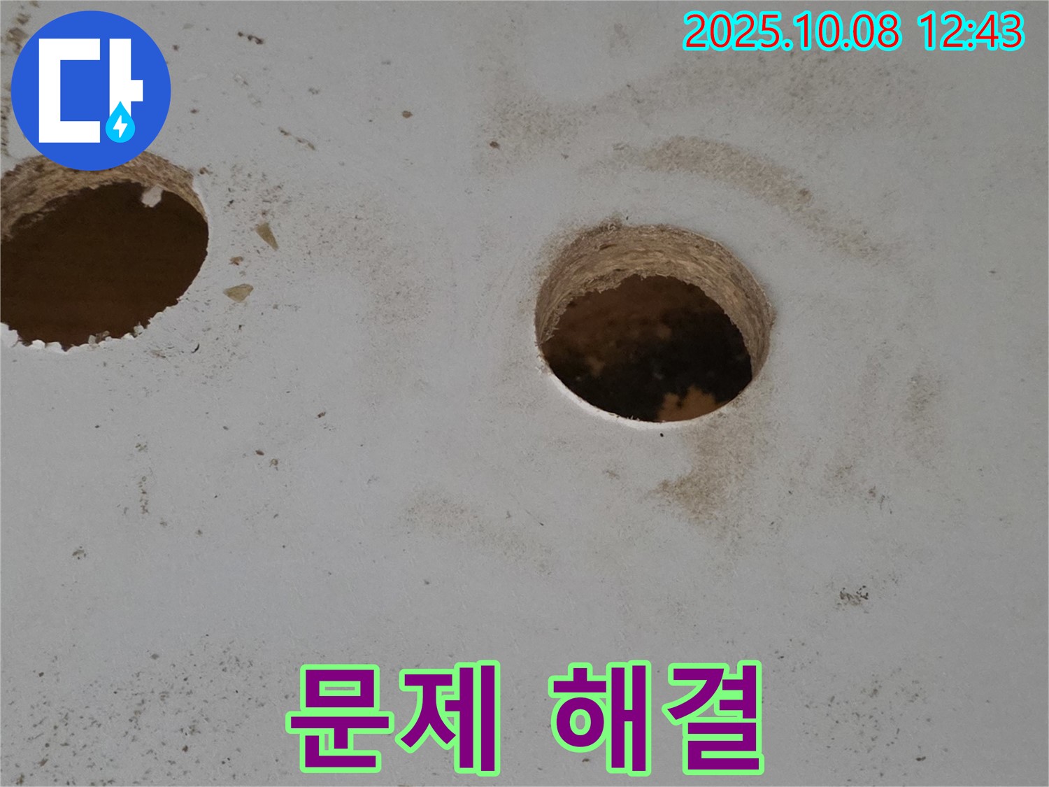 양주 삼숭동 아파트 누수 문제 해결을 위한 배관 내시경 타공 - 꼼꼼한 작업으로 문제 해결에 다가갑니다.