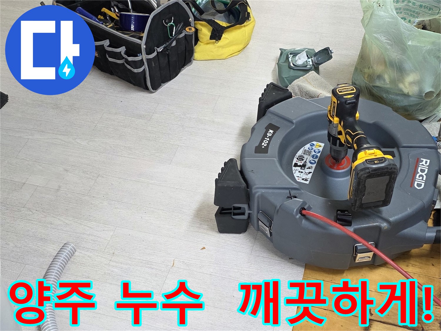 배관 속 정기적인 스케일링 관리 - 꼼꼼한 관리로 배관 문제 예방 - 배관 상담 및 문의 환영
