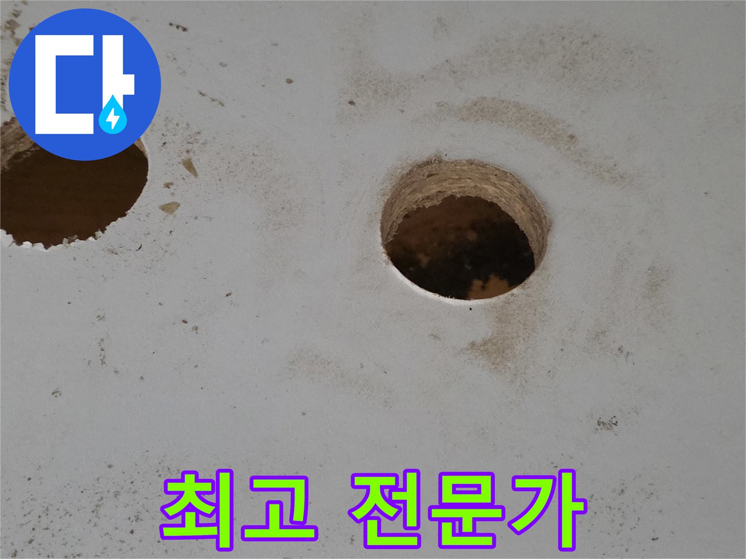 자이아파트 천장 누수 - 최고의 전문가가 완벽하게 해결