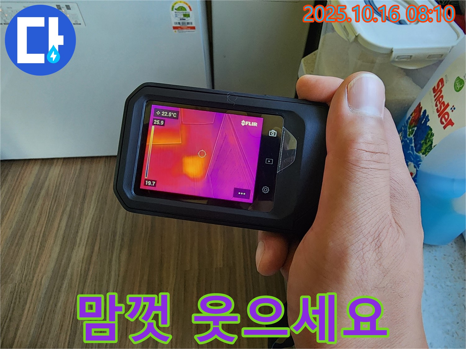 경신리 누수 - 완벽한 누수 공사로 누수 문제 완벽하게 해결!