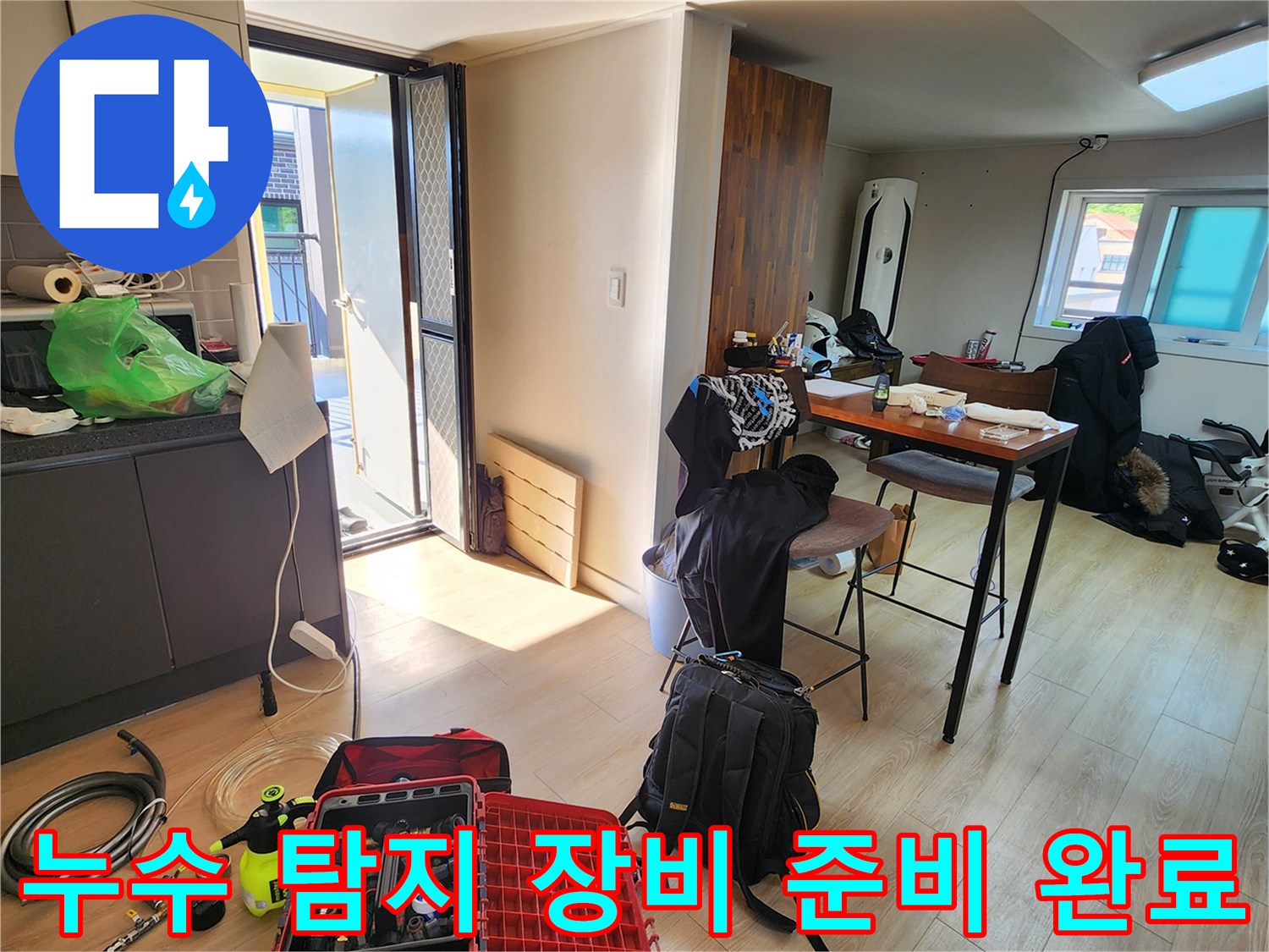 배관 내부 상태 확인을 위한 내시경과 압력 측정용 전문 장비들