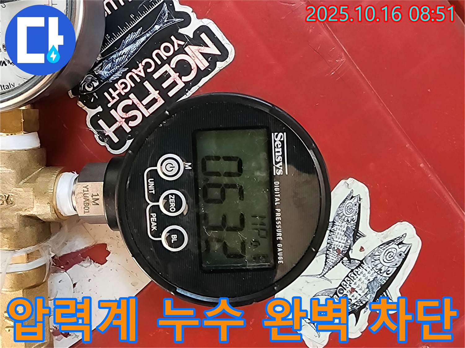 압력계로 누수 해결 - 완벽하게 차단 - 안심 시공 - 양주시 남면 경신리 누수