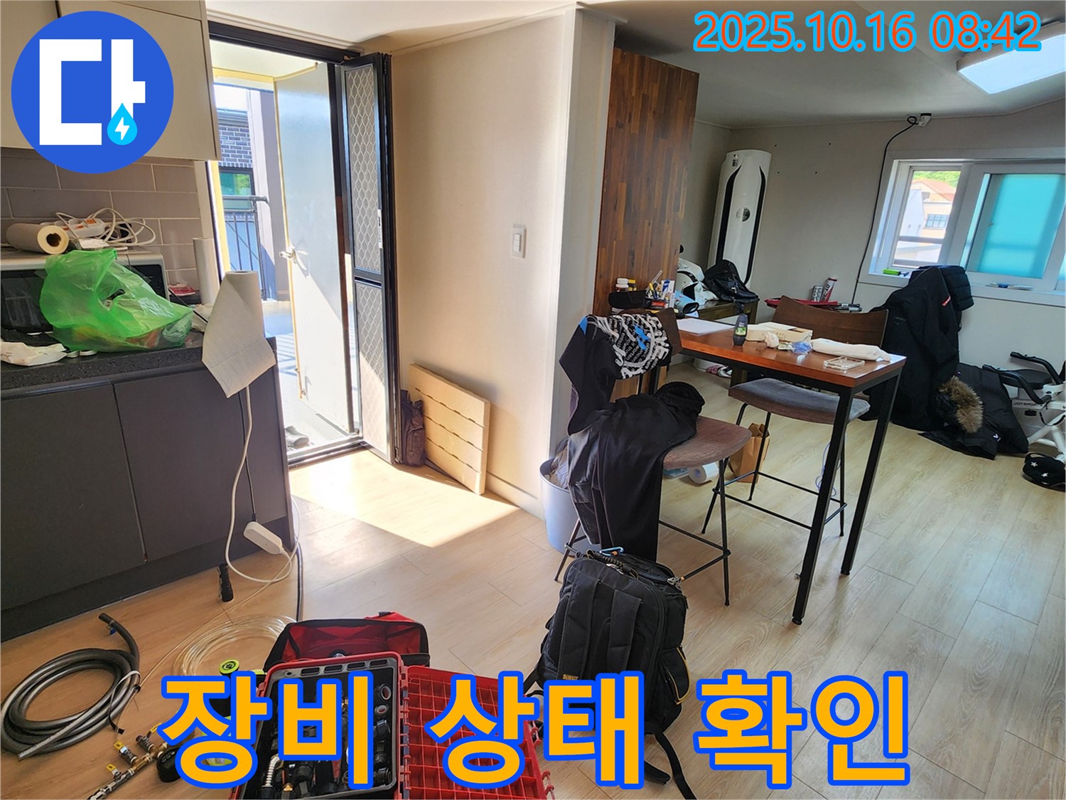 양주시 남면 누수 - 누수 탐지 시작 전, 장비 상태 확인은 필수!