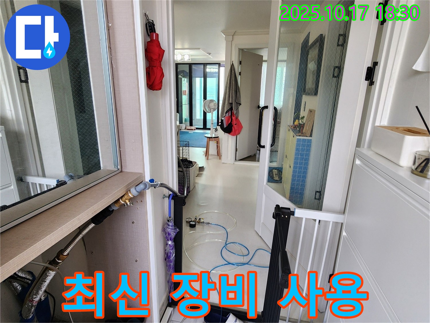 양주 누수 - 최신 누수 탐지 장비를 사용하여 누수 지점을 찾습니다.