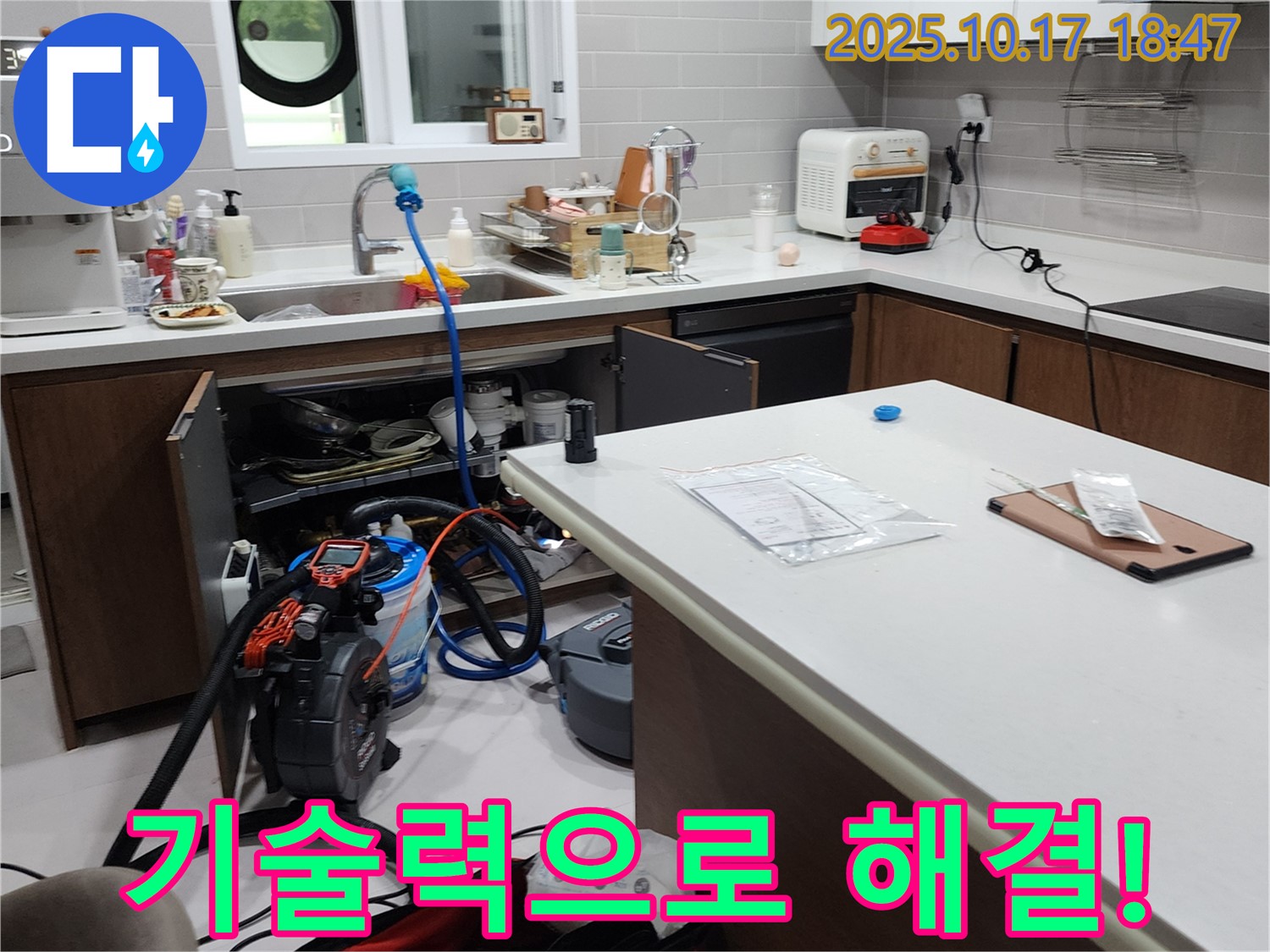 양주시 남면 상수리 누수 - 최고의 기술력으로 누수 문제를 완벽하게 차단합니다.