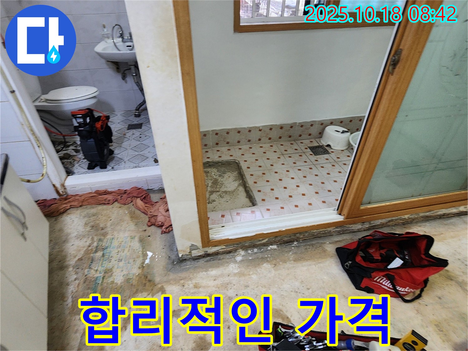 양주 장흥면 울대리 욕실 누수 - 합리적인 가격으로 최고의 서비스를 제공합니다.