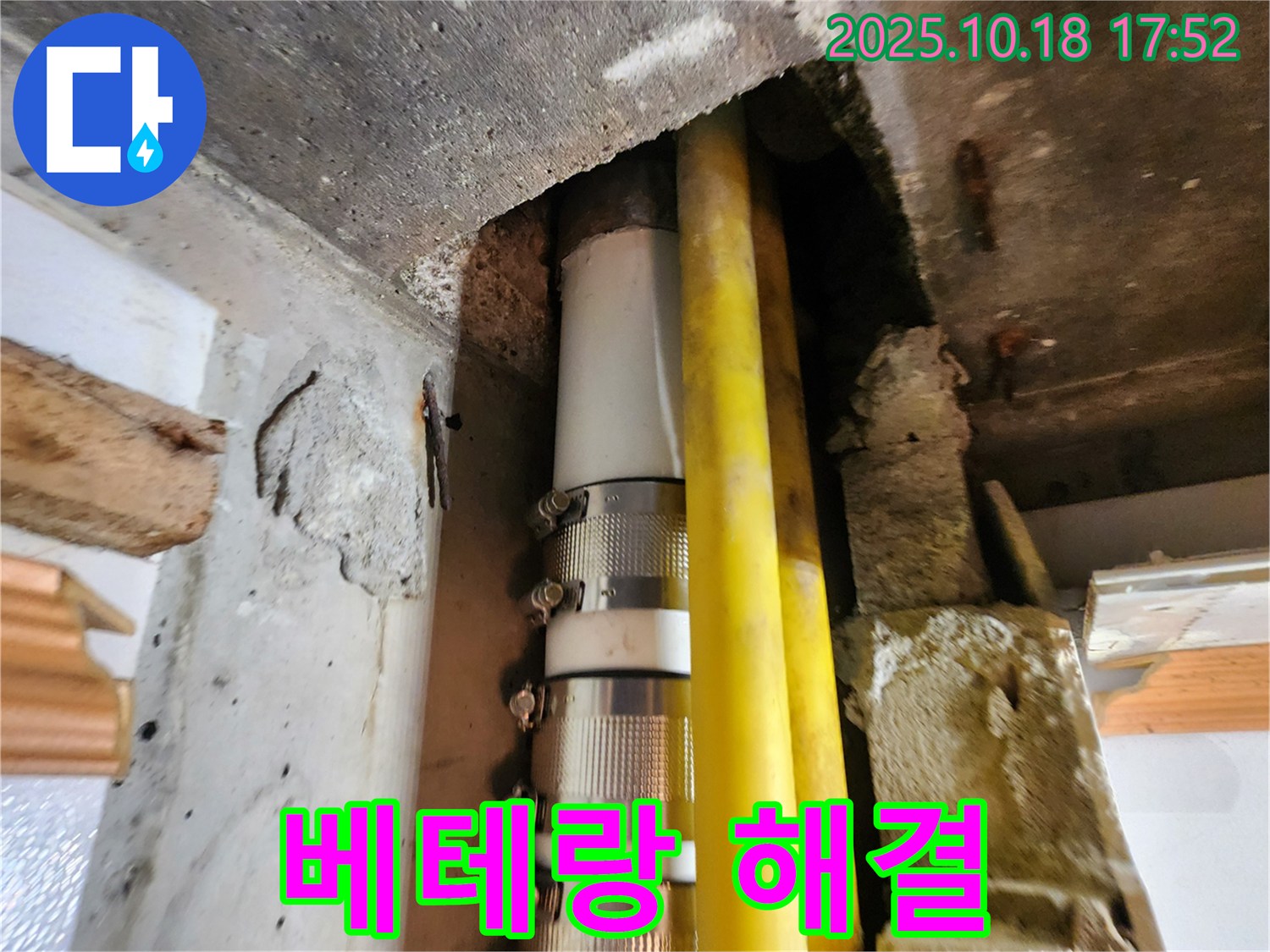 양주시 장흥면 누수 - 풍부한 경험과 노하우를 가진 베테랑 기술자가 누수 문제를 완벽하게 해결해 드립니다.
