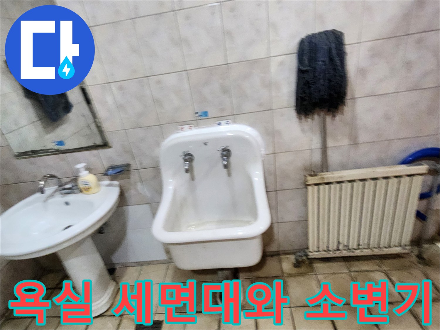 양주 현장의 화장실 내부 배관 및 위생기구 설치 모습입니다.