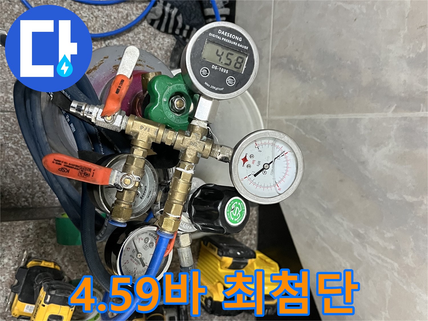금천구 누수 - 4.59바 최첨단 장비 압력 테스트!