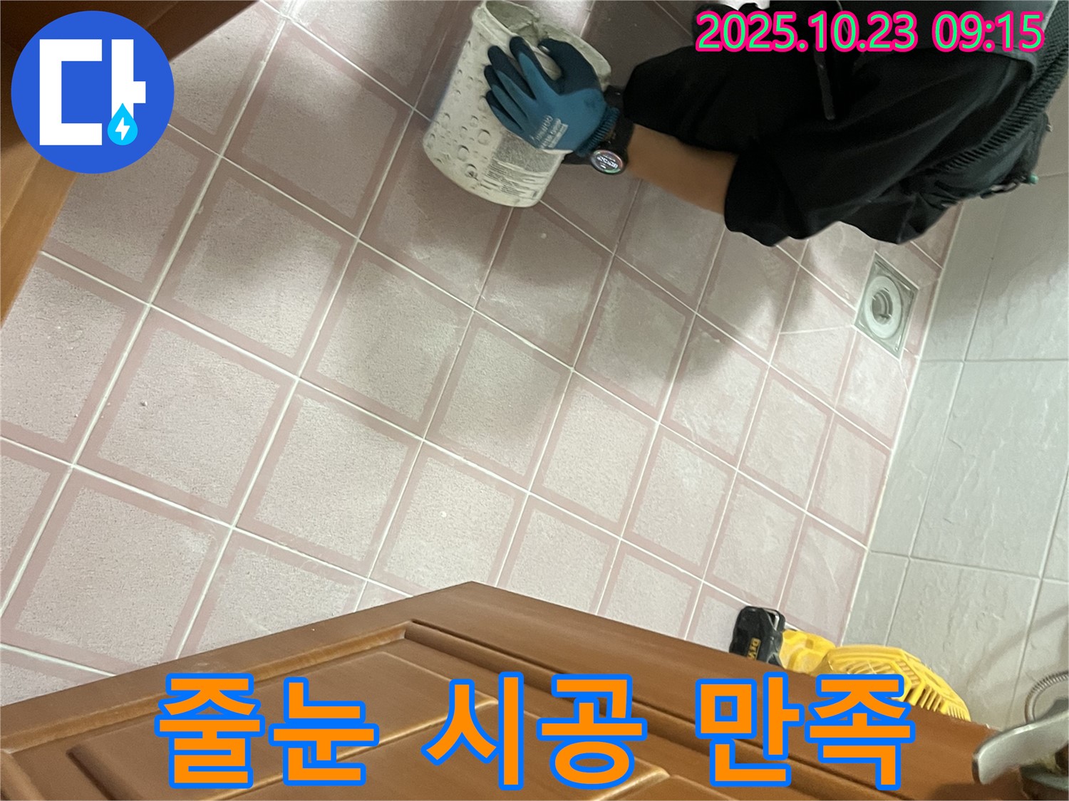 금천구 독산동 형제맨션빌 욕실 누수 - 꼼꼼한 줄눈 시공, 고객 만족 최우선!