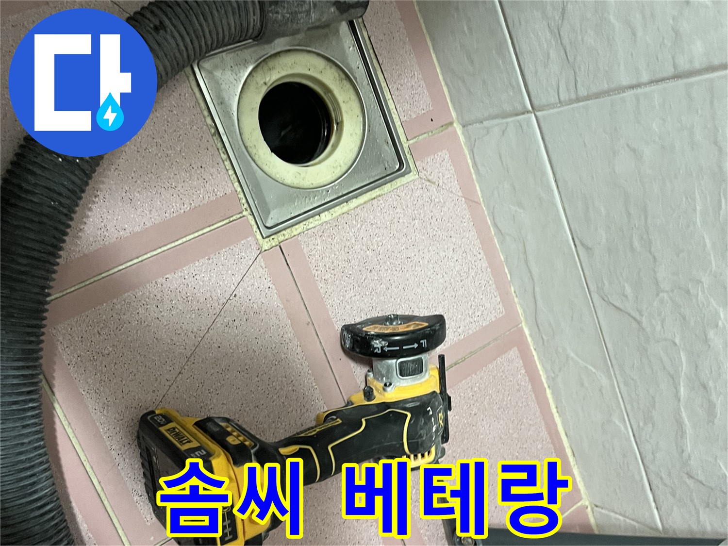 독산동 형제빌 - 컷팅 작업, 베테랑의 솜씨!