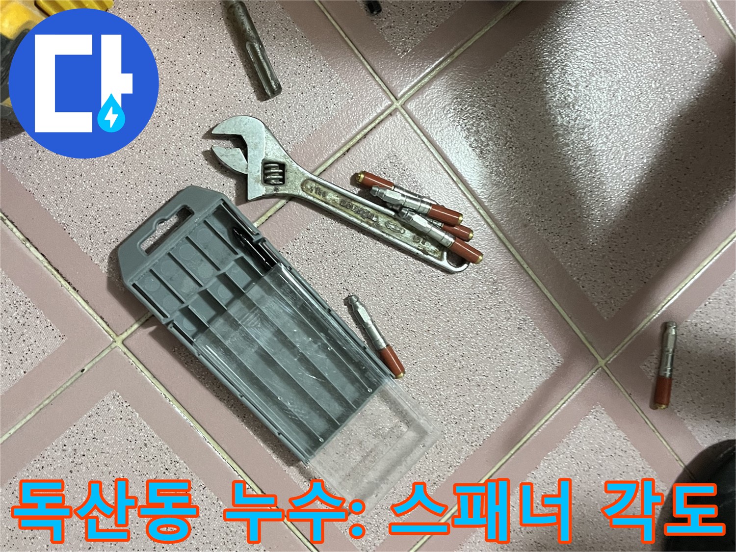 앙카 시공 시 몽키스패너 헤드 각도 확인 - 최적 각도