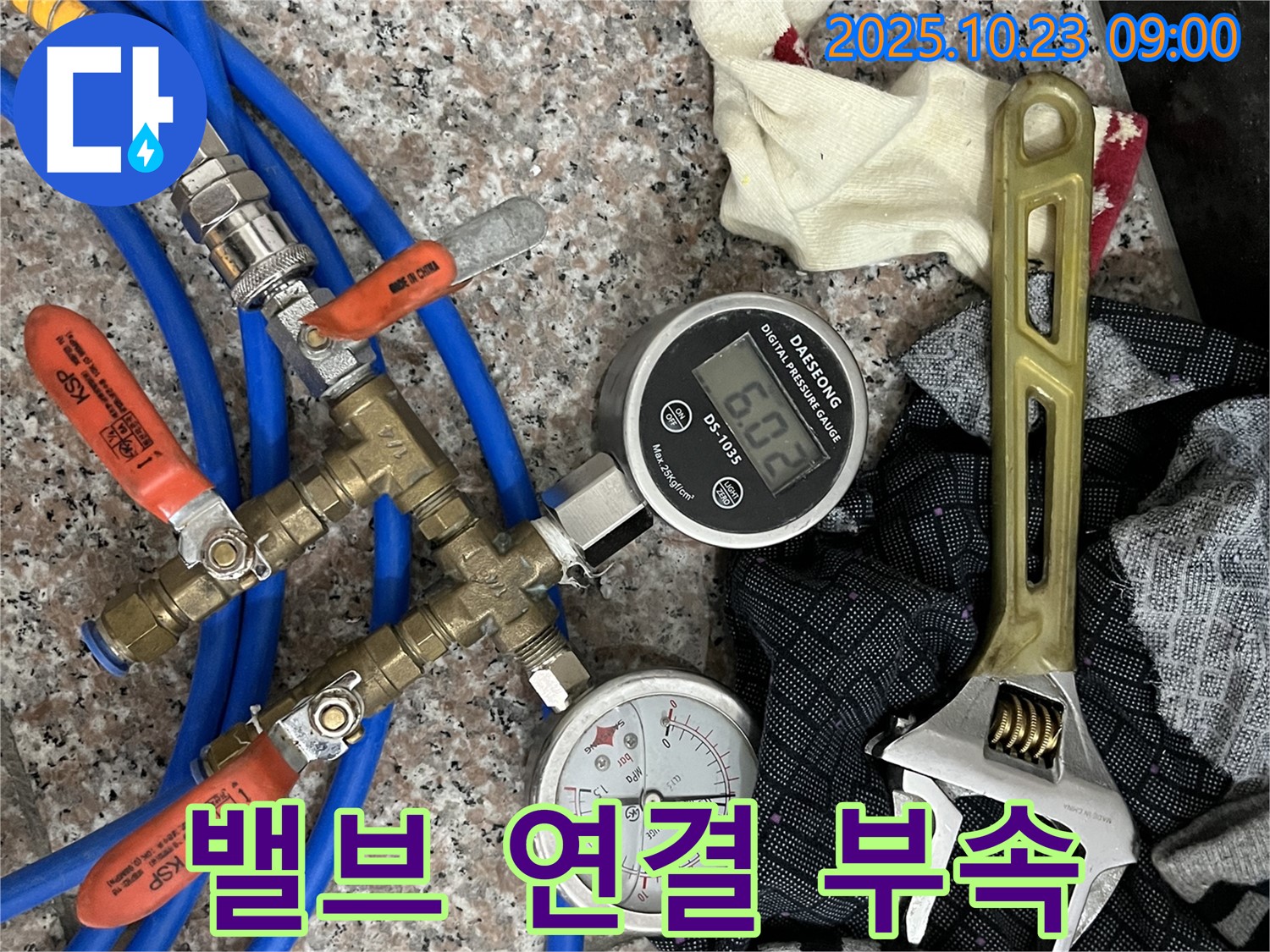 정밀한 압력 측정을 위한 밸브와 연결 부속 - 다양한 밸브와 연결 부속을 사용하여 배관에 압력 측정 장비를 연결합니다.