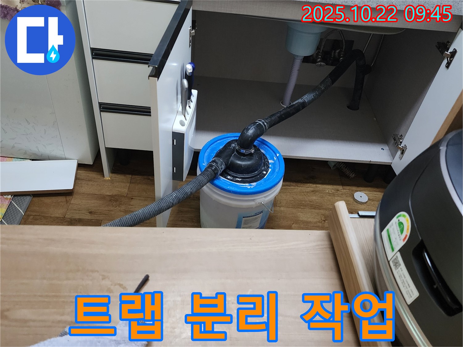양주시 싱크대 누수 - 배수 트랩 분리 작업 꼼꼼하게 진행