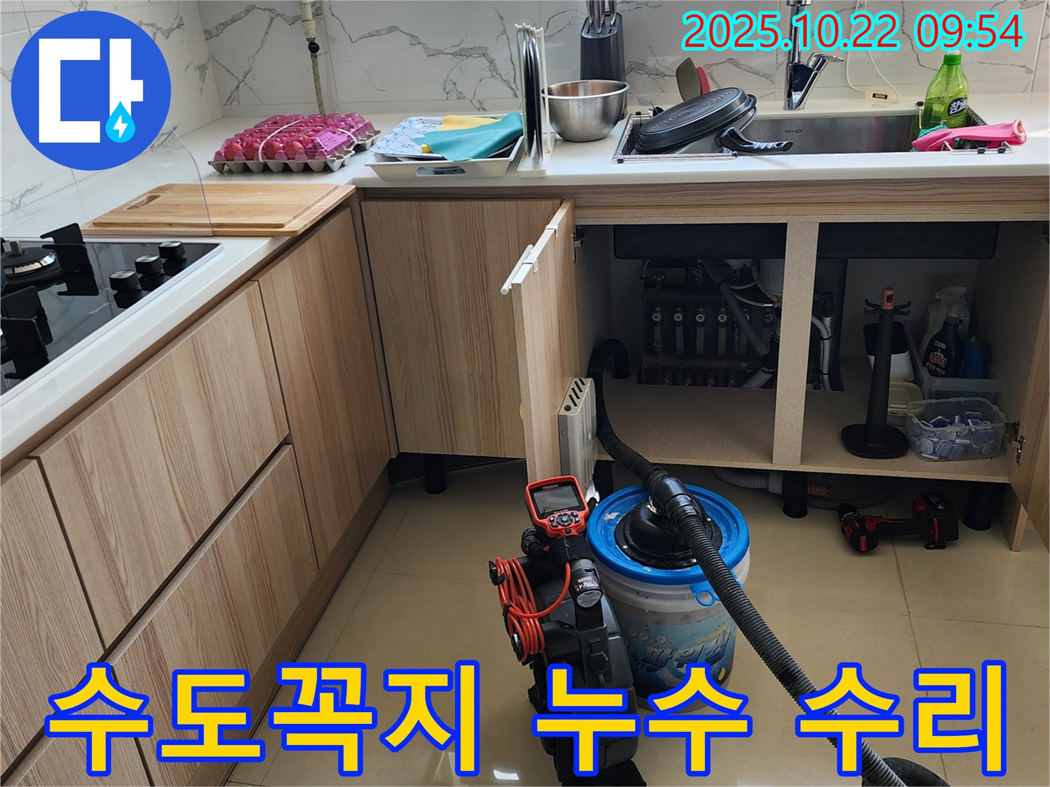 양주시 은현면 싱크대 수도꼭지 누수 - 정확한 진단과 숙련된 기술로 수도꼭지 누수를 완벽하게 수리합니다.
