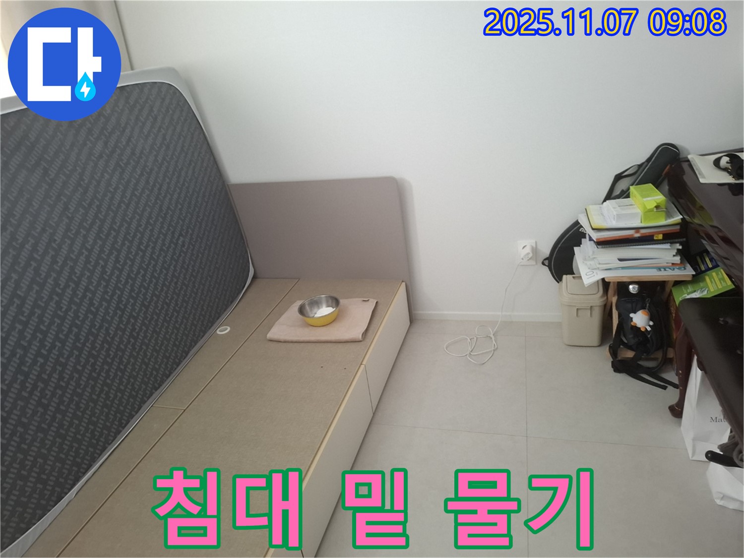 수원 누수탐지 - 침대 밑 물기 발견, 누수 긴급 점검 및 곰팡이 방지, 습기 제거 조치