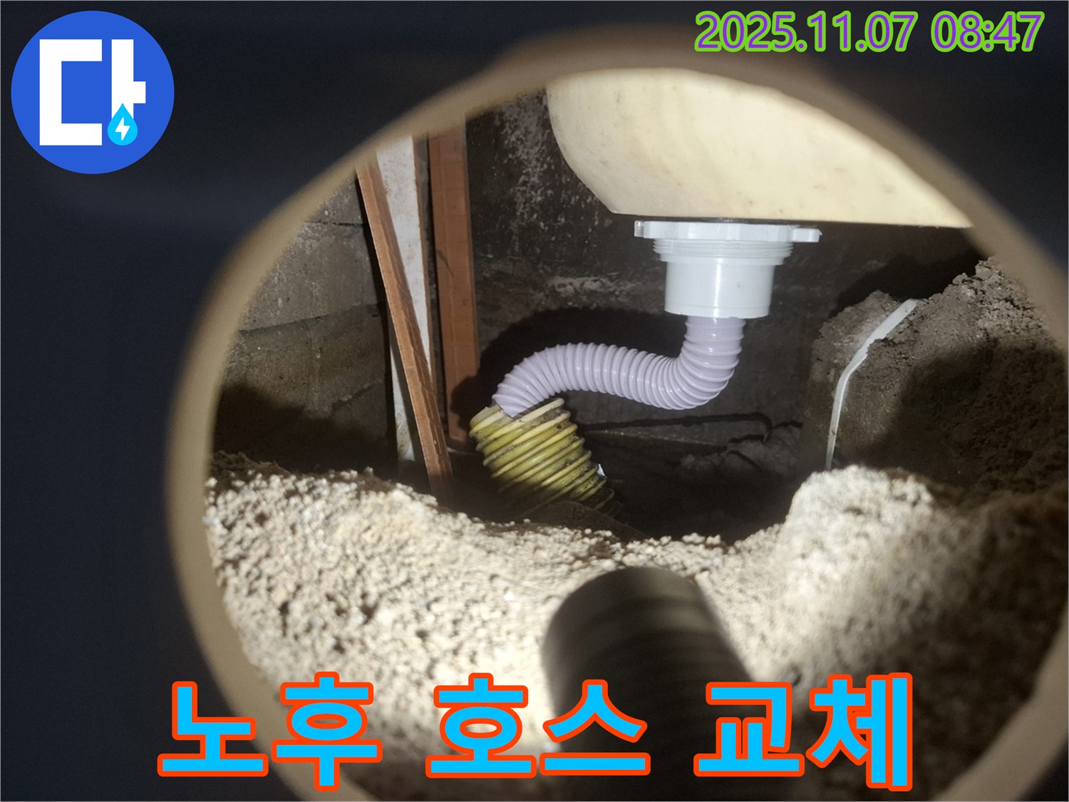 팔달구 누수 - 낡은 싱크대 배수 호스, 새 호스로 교체하고 누수 해결!