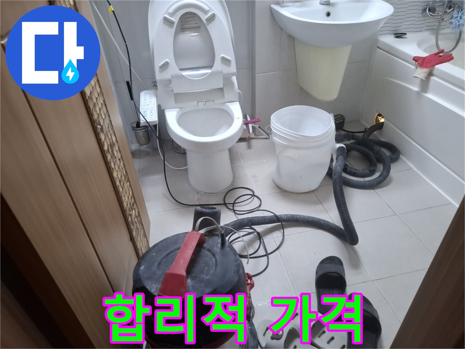 합리적인 가격으로 최고의 변기 누수 서비스를 제공합니다.