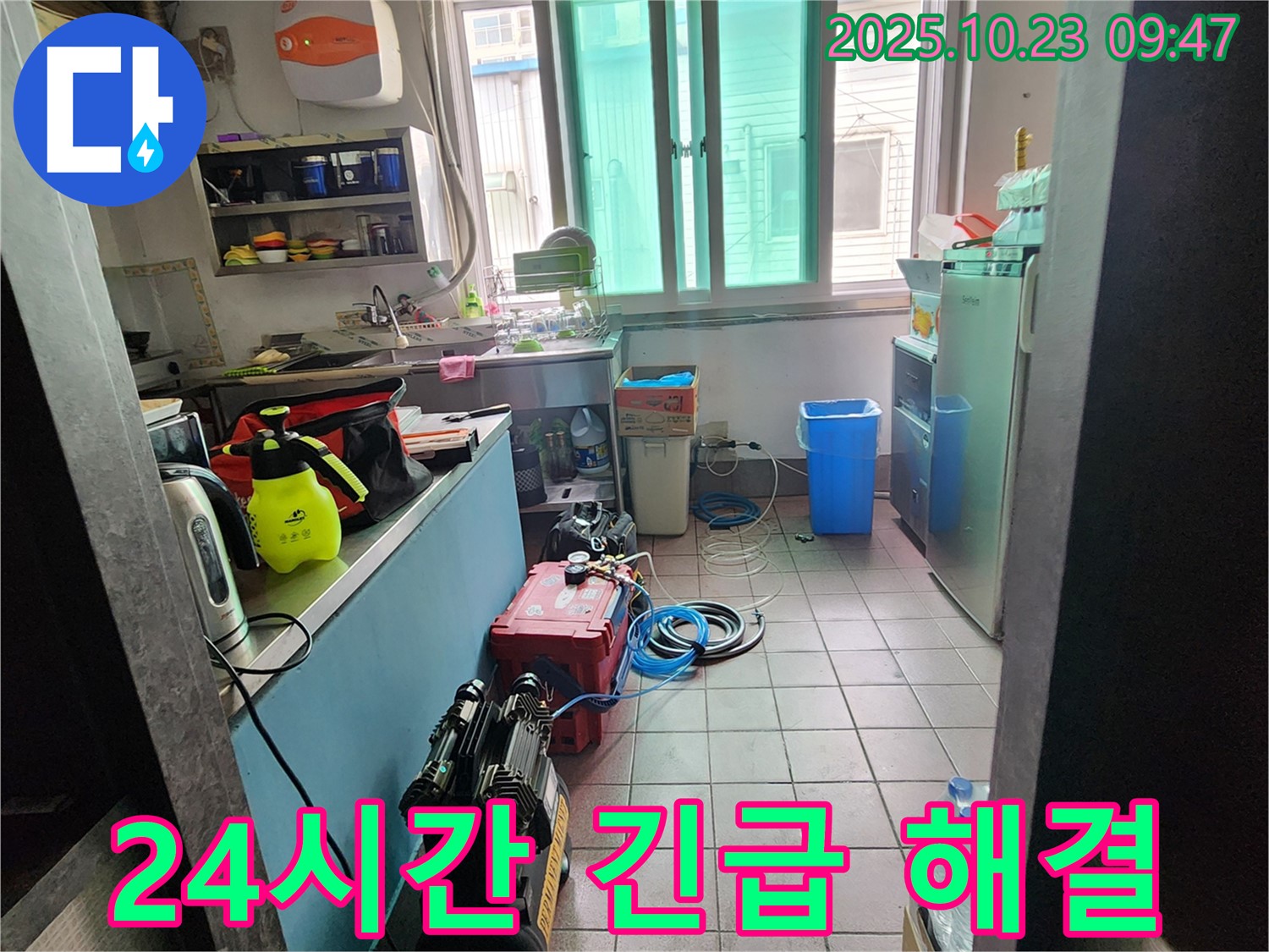양주시 도하리 누수 현장에서 24시간 긴급 누수 해결 서비스를 제공합니다 - 언제든지 연락 주세요.