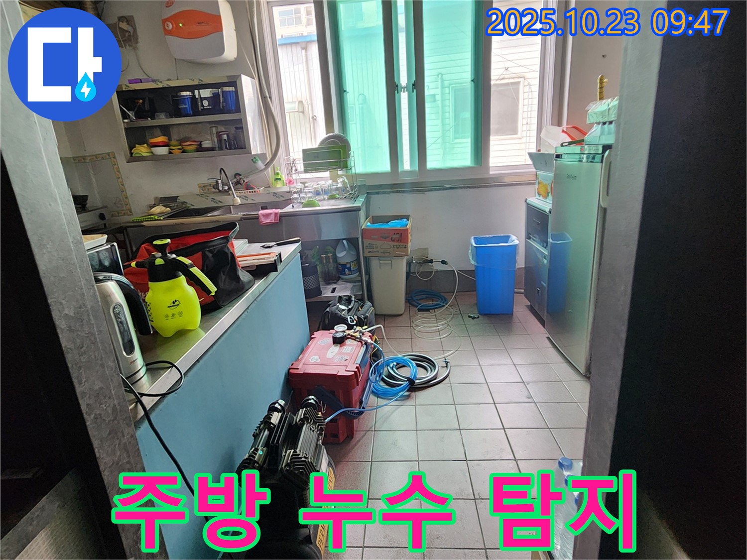 양주시 은현면 주방에서 누수 탐지 작업을 진행 중인 모습입니다 - 누수 위치를 정확하게 파악하기 위해 꼼꼼하게 장비를 점검하고 있습니다.
