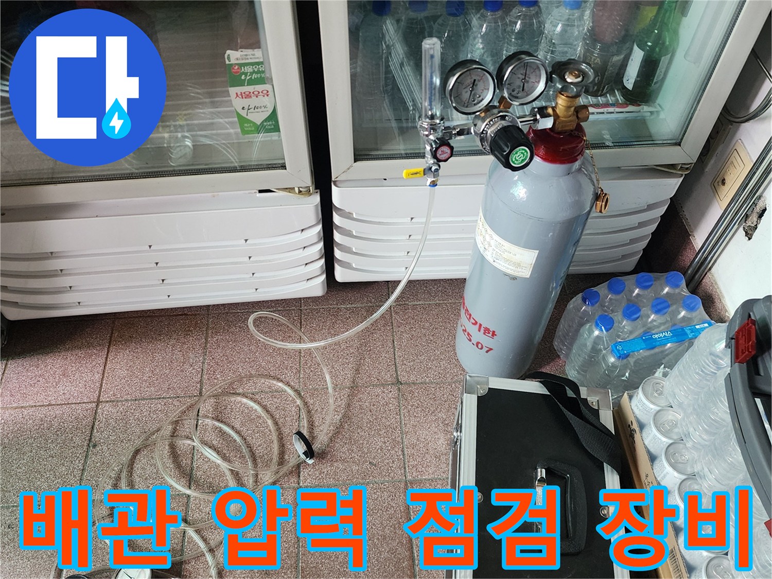질소 탱크와 연결된 게이지를 통한 배관 누수 확인 작업