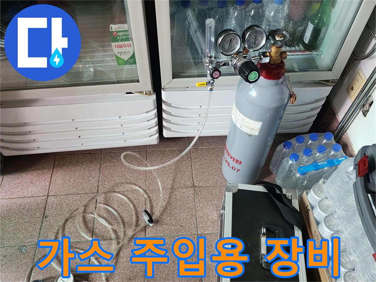 배관 내 가스를 - 주입하기 위한 탐지 시스템