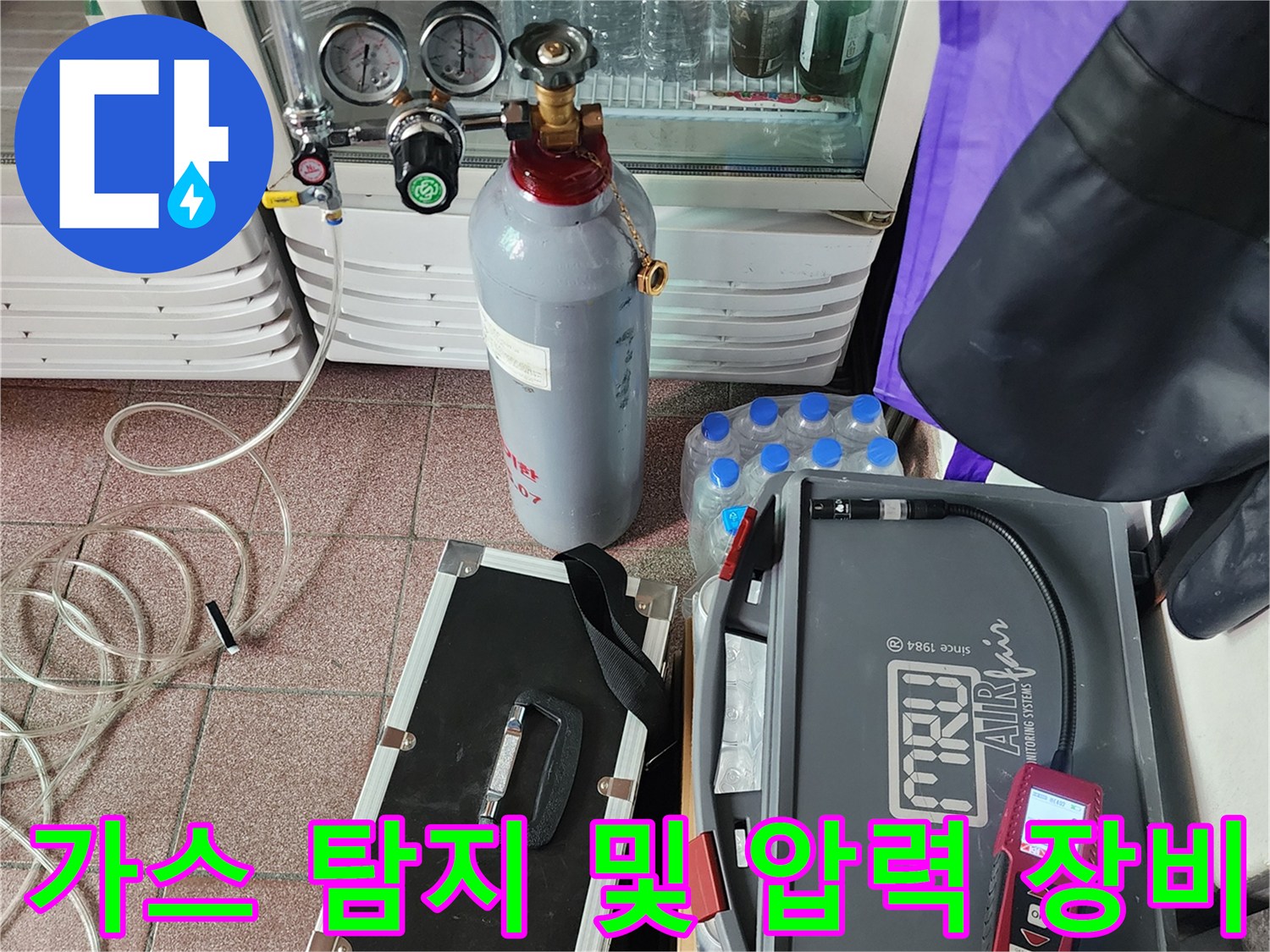 배관 내부 가스 주입을 위한 실린더와 압력 조절 게이지 구성