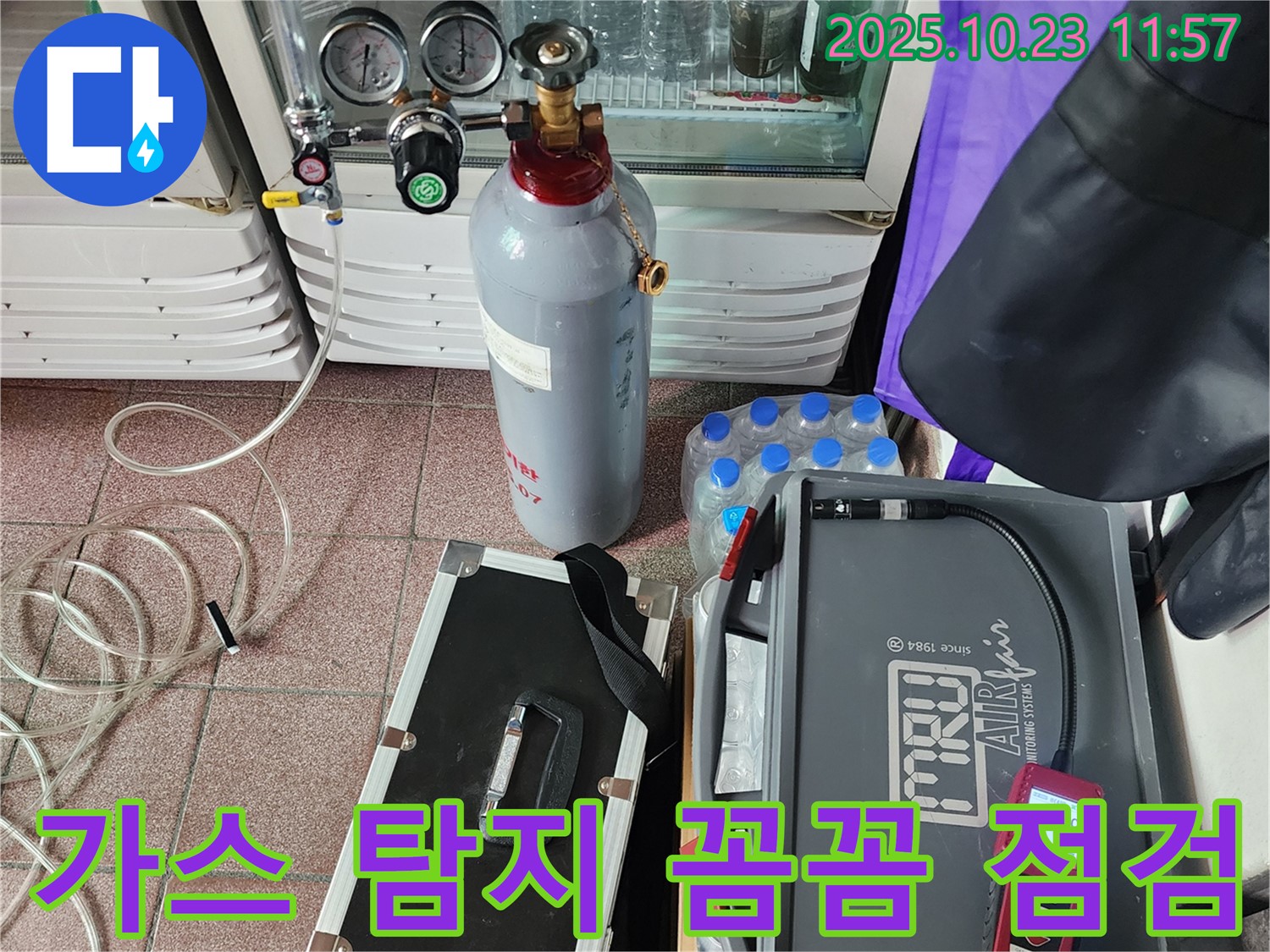 양주시 은현면 하패리 누수 현장 - 가스 탐지로 꼼꼼하게 누수 점검을 완료했습니다!